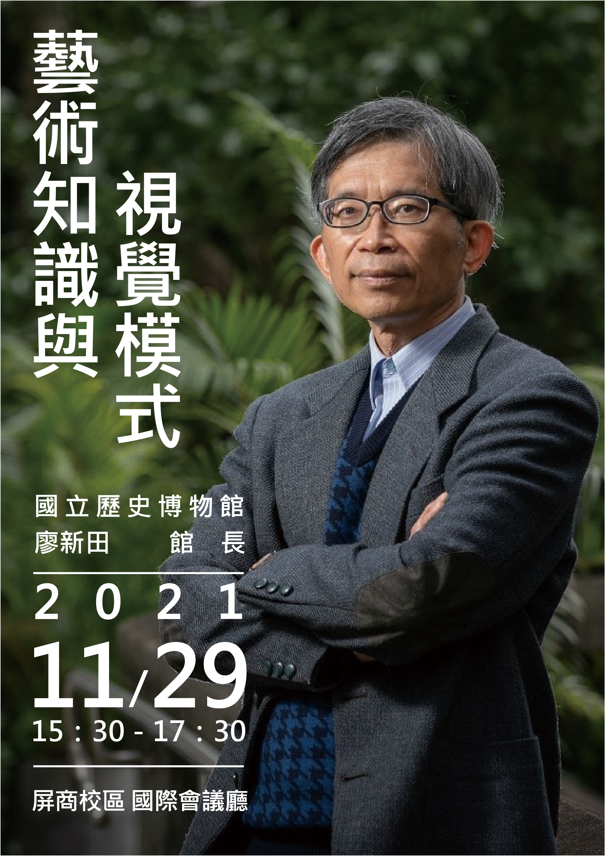 系週會