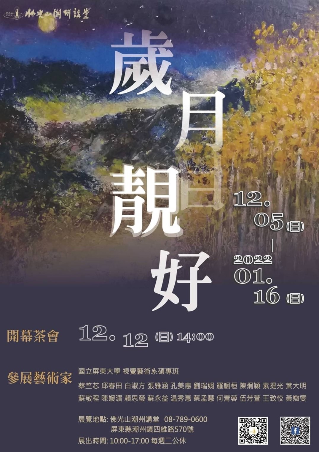 海報