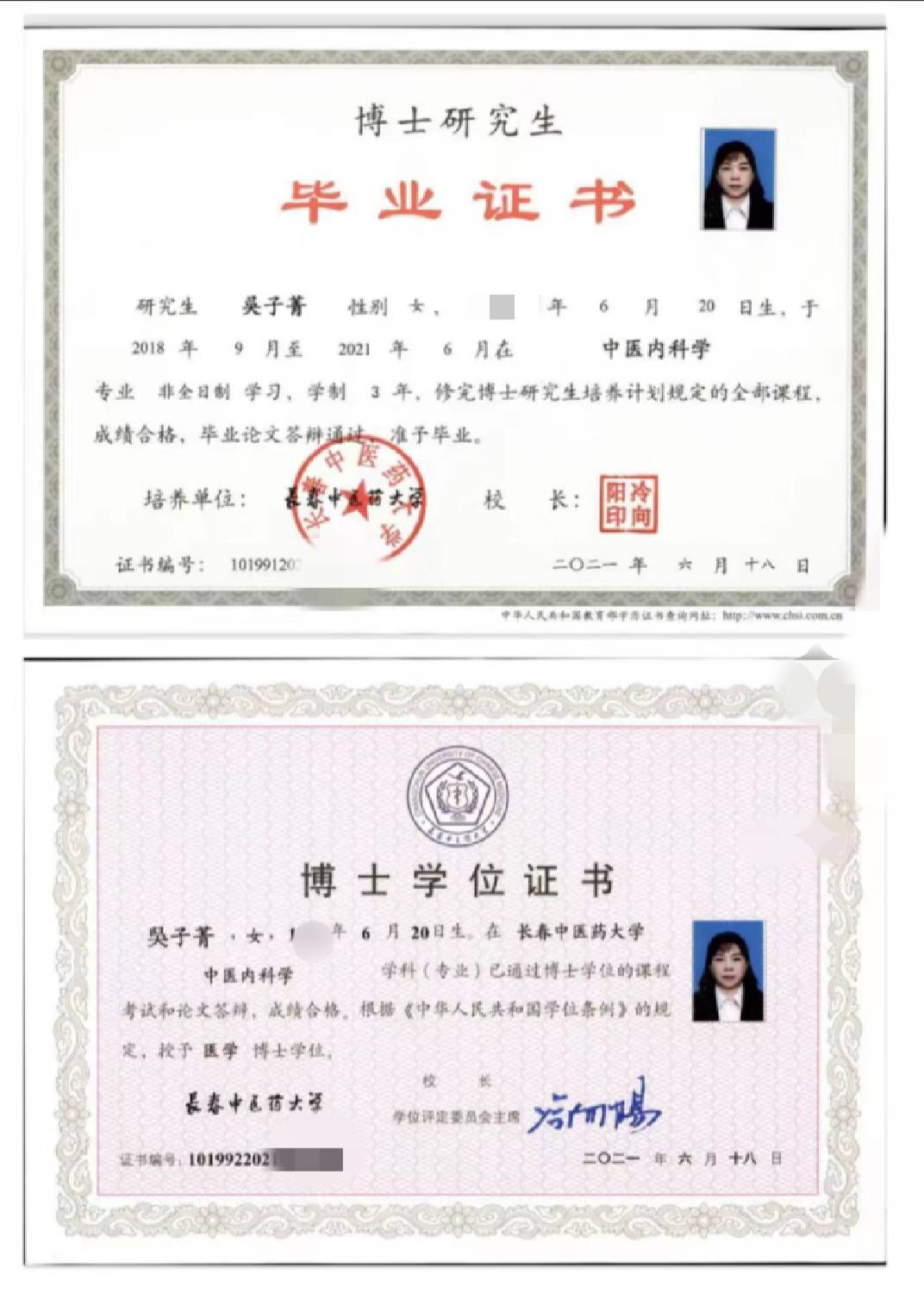 吳子菁