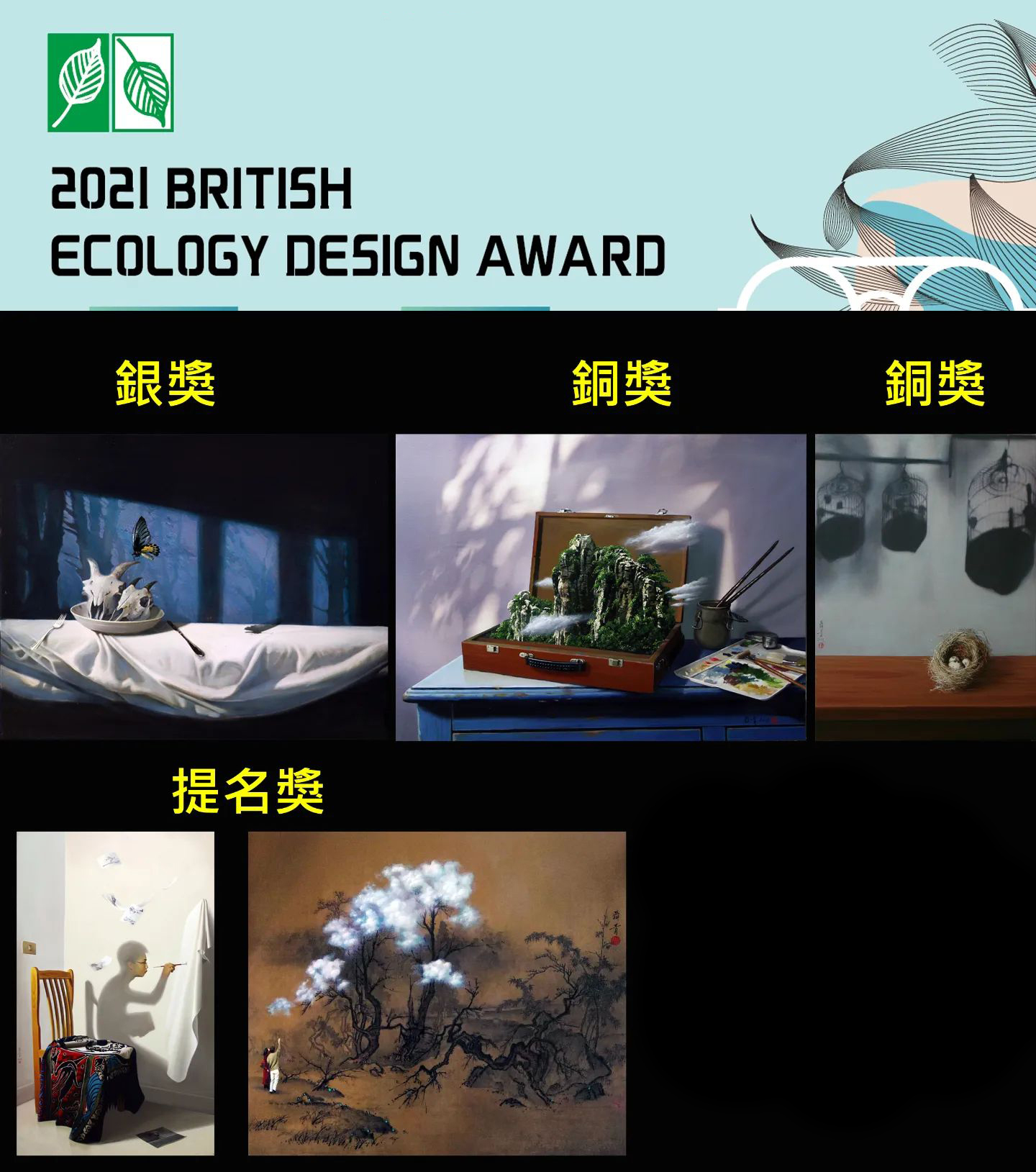 英國