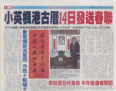 蔡同學現場揮毫小英故居送春聯圖片