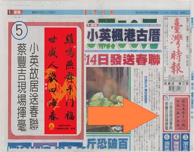蔡同學春聯圖片