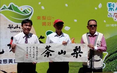 本系夜碩二「蔡豐吉/黃怡慈/董怡芳/李妙芳/許鈺珮/陳學儀」等六人，獲邀參加梨山‧遇見好茶主題活動全臺高品茗茶會，獲媒體高度採訪肯定。圖片