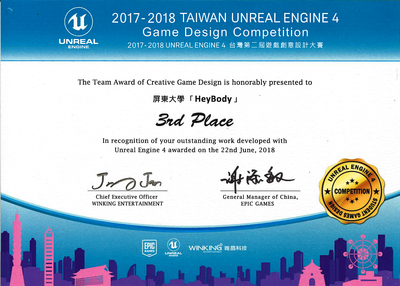 狂賀本學系參加全國「2017-2018 UNREAL ENGINE 4台灣第二屆遊戲創意設計大賽」Hey Body學校團體組第三名，布列塔尼榮獲優選圖片