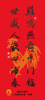 2018年新春蔡英文總統第二次回故鄉老家發紅包 與本系夜碩二、研究所學會會長蔡豐吉同學在古厝正廳合影留念圖片