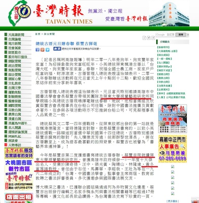 賀本系夜碩二蔡豐吉同學，榮獲小英總統祖厝邀請2018元旦在總統古厝揮毫贈送春聯圖片