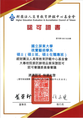 【狂賀】本學系通過108年度大專校院委託辦理品質保證認可學士班、碩士班有效期限6年圖片