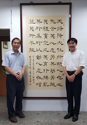 賀本系「視覺藝術夜研究所學會」創會會長蔡豐吉同學獲邀參加“中國書法大廈首屆國際書法邀請展”圖片