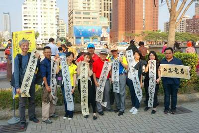 台灣新論報導–本系協辦書寫「愛河集序」深獲各界認同圖片