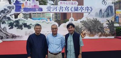 台灣新論報導–本系協辦書寫「愛河集序」深獲各界認同圖片