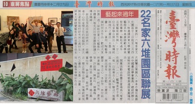 台灣時報新聞版圖片