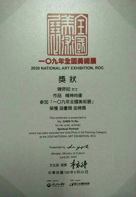 【狂賀】本學系大學部107級校友－陳羿如，榮獲109年國美館主辦之全國美展油畫金牌獎圖片