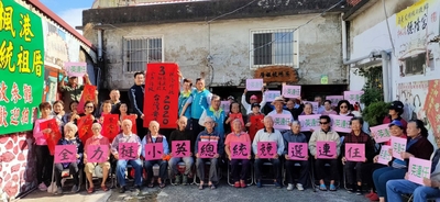 本系所學會創會會長蔡豐吉獲邀為蔡英文總統楓港古厝書寫2020年春聯「豐足平安」全體師生與有榮焉圖片
