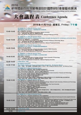 11月18日下午場國際研討會議程表圖片