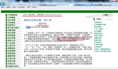 國際新聞版圖片