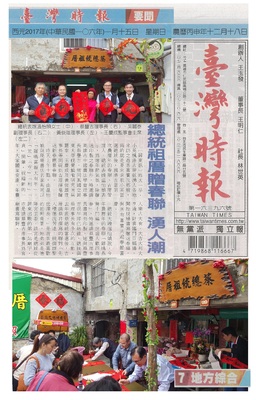 古厝新聞版圖片